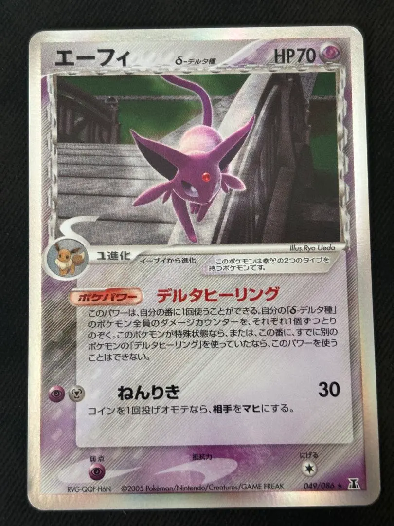 2026年最新】エーフィ デルタ種の人気アイテム - メルカリ
