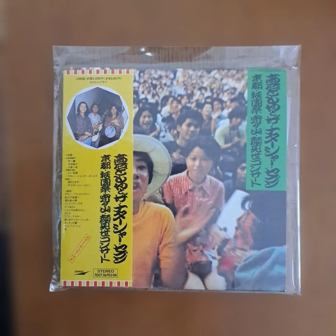 2026年最新】高石ともやとザ・ナターシャー・セブンの人気アイテム