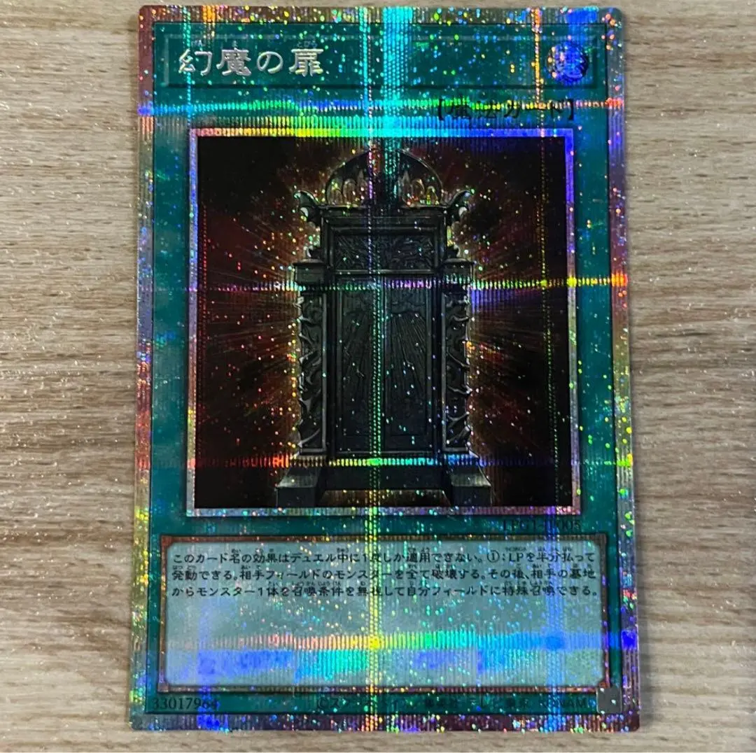 2026年最新】幻魔の扉 プリシクの人気アイテム - メルカリ