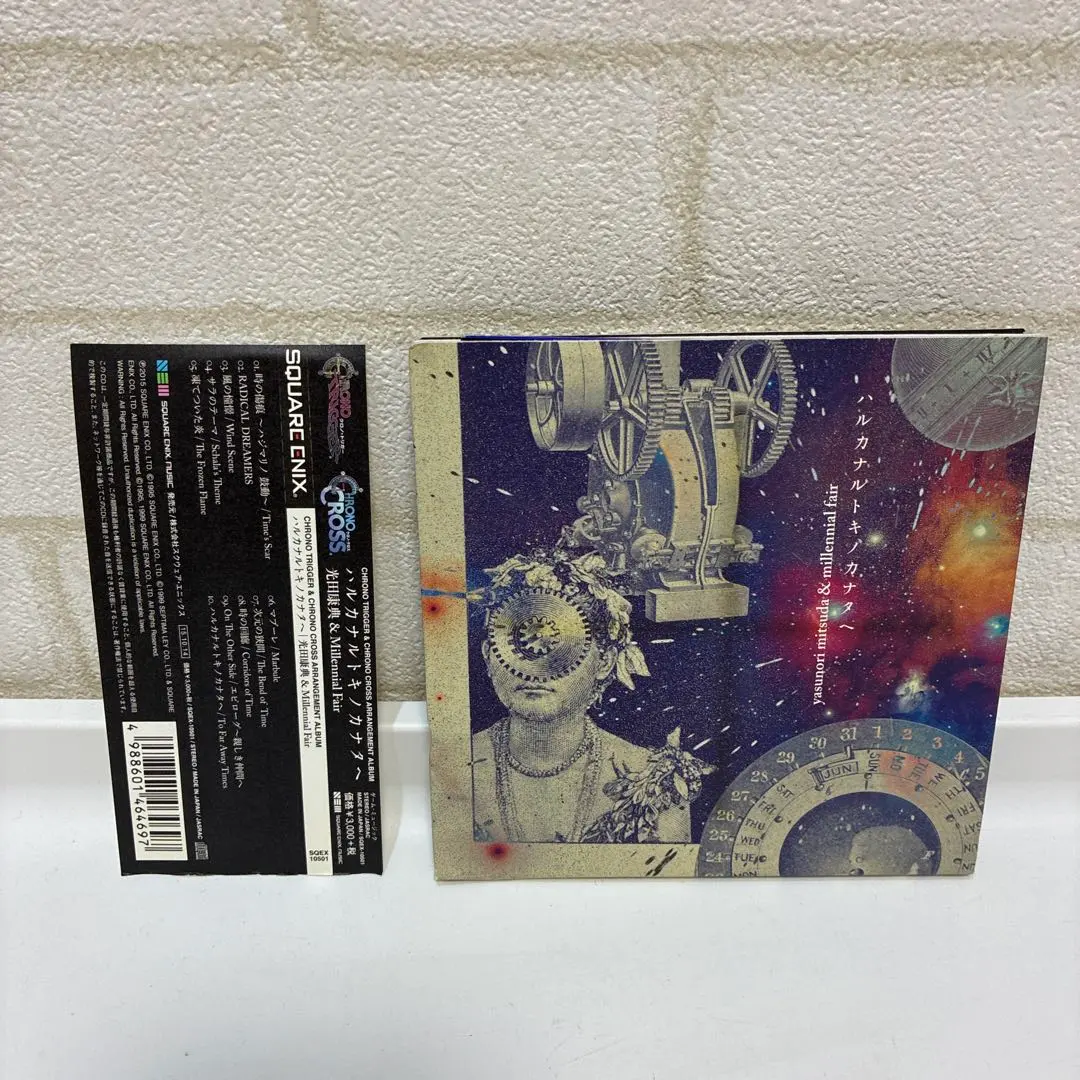 2026年最新】ハルカナルトキノカナタへの人気アイテム - メルカリ