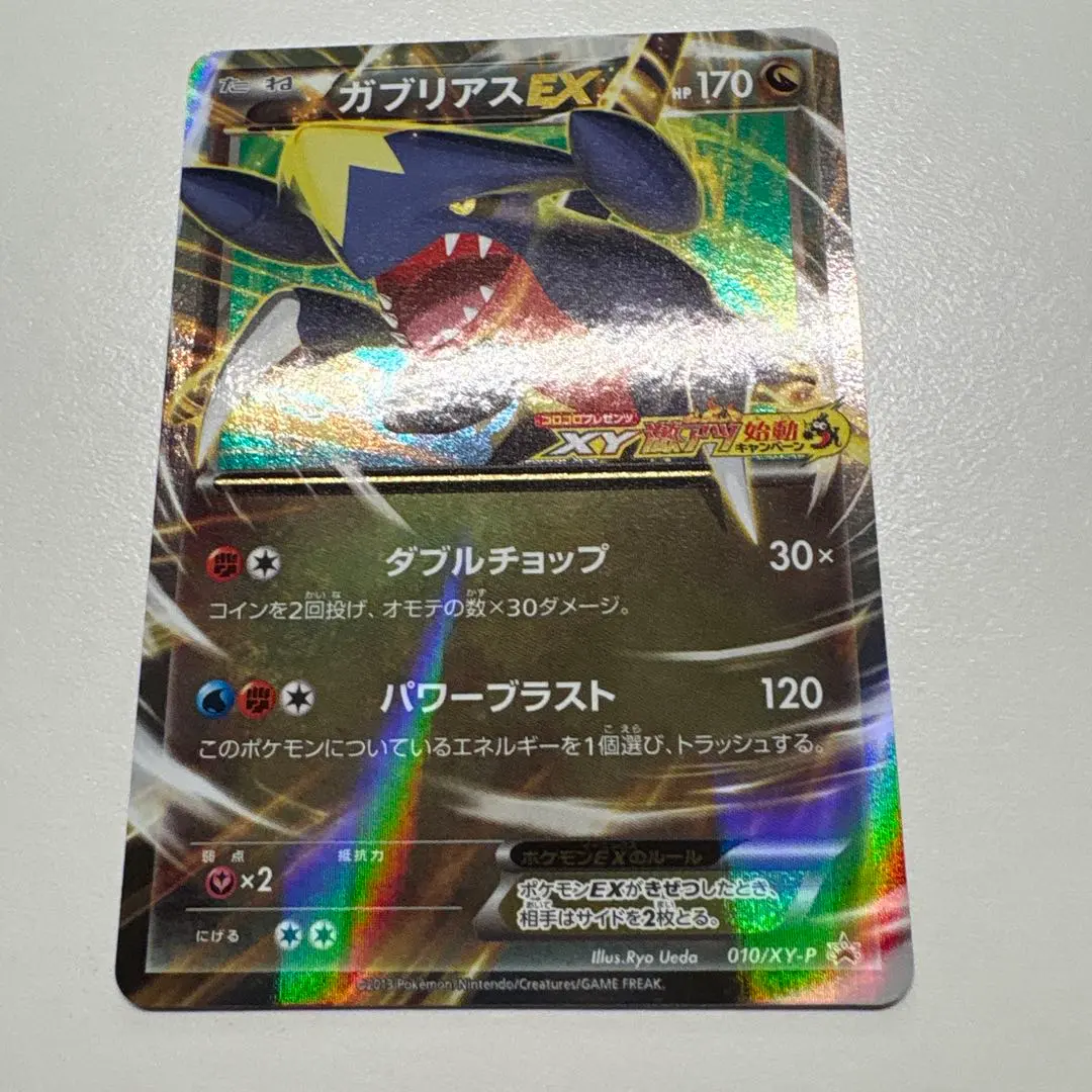 2026年最新】ガブリアスEX コロコロの人気アイテム - メルカリ