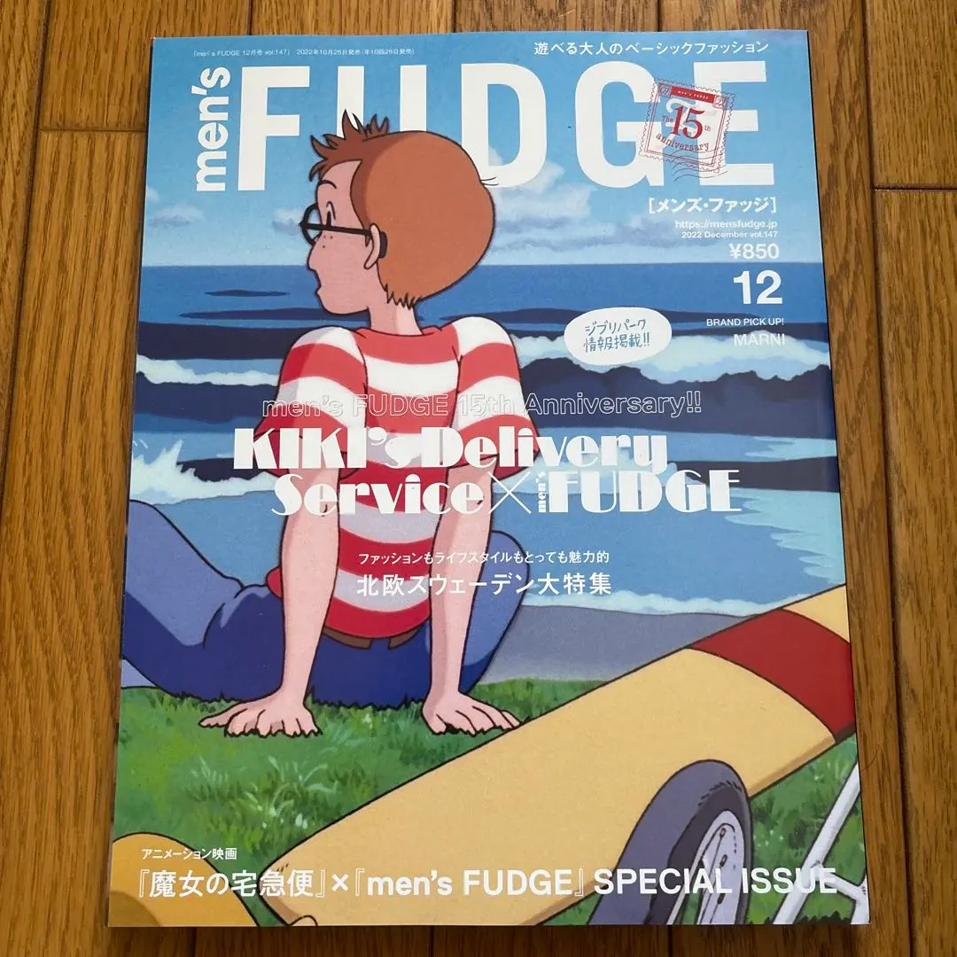 2026年最新】Fudge 雑誌 魔女の宅急便の人気アイテム - メルカリ