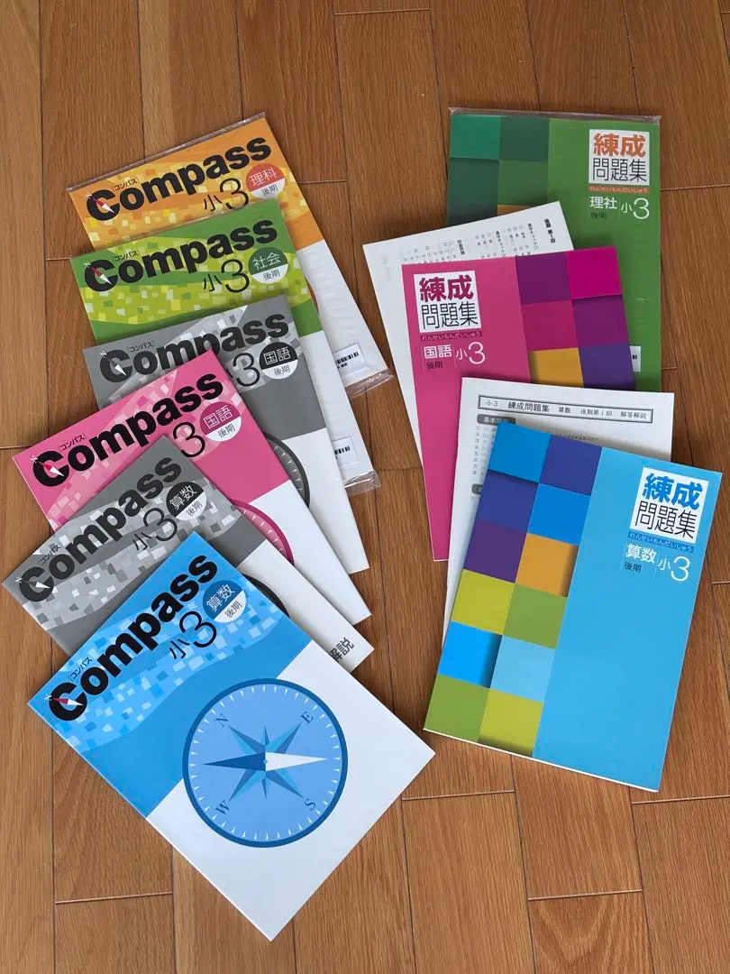 2026年最新】compass 小3 算数の人気アイテム - メルカリ