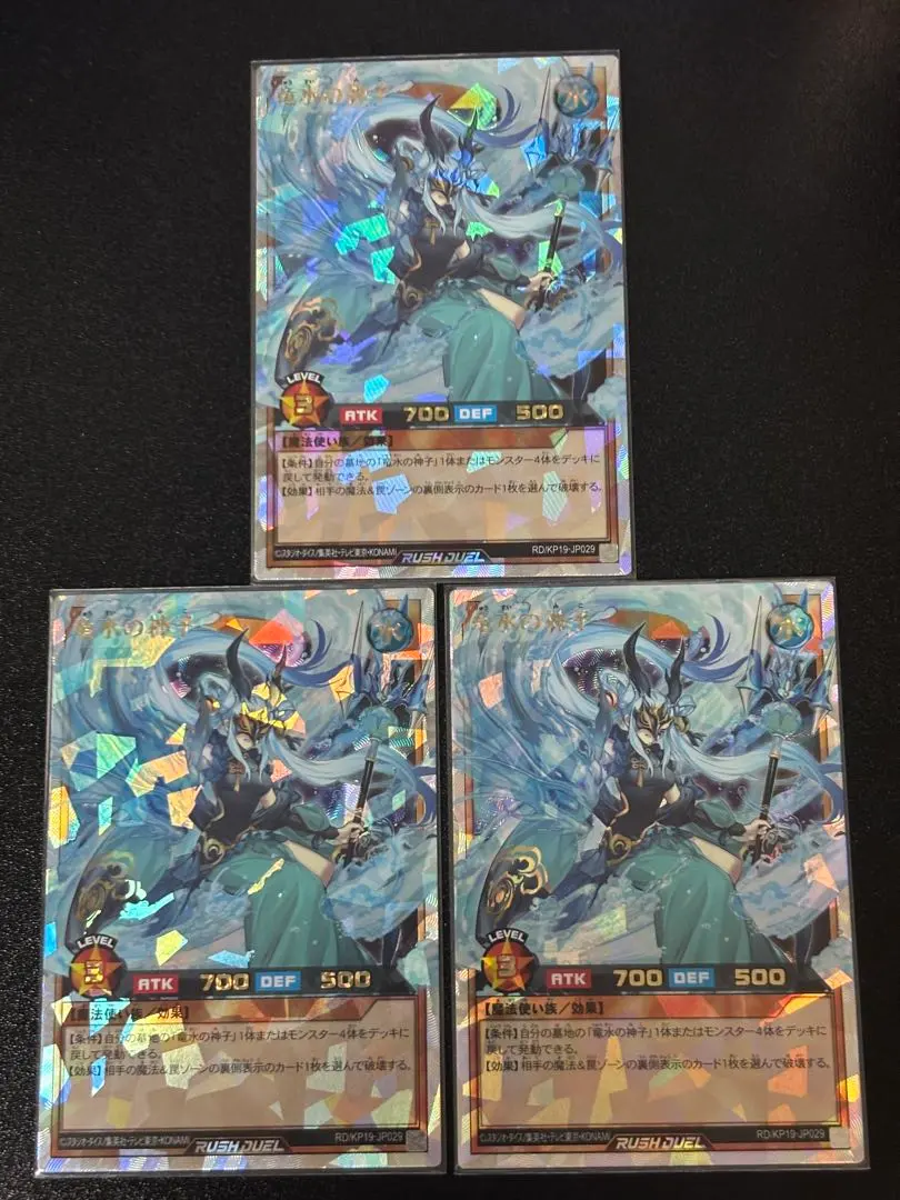 2026年最新】竜水の神子 オーバーラッシュの人気アイテム - メルカリ