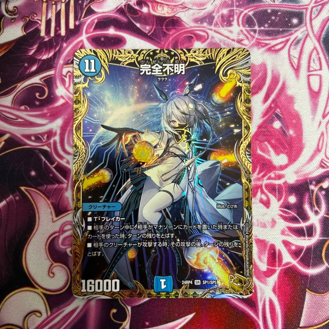 2026年最新】完全不明 金の人気アイテム - メルカリ