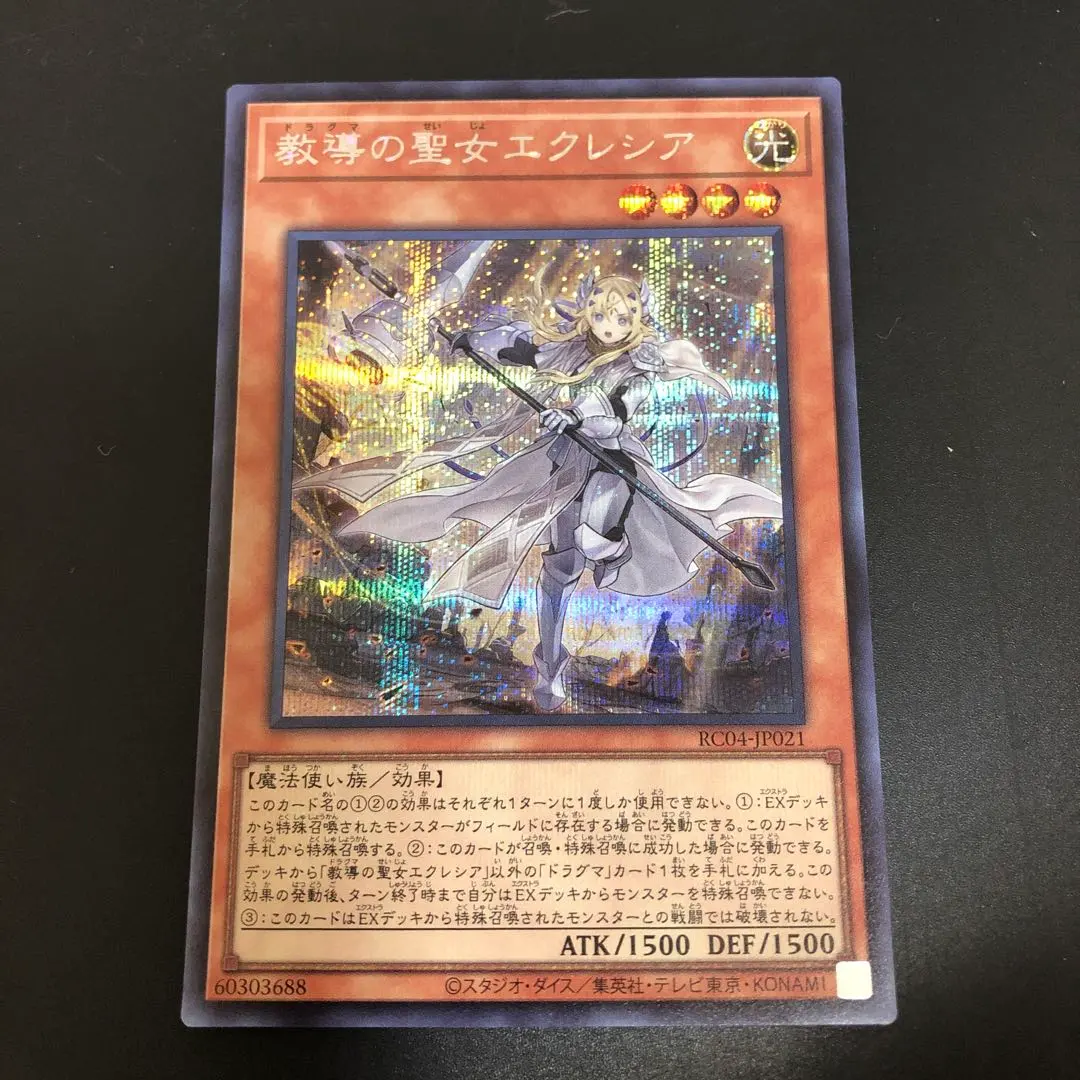 2026年最新】教導の聖女エクレシア レリーフの人気アイテム - メルカリ