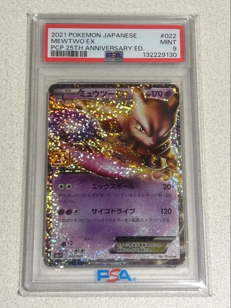 2026年最新】ミュウEX 25th psa9の人気アイテム - メルカリ