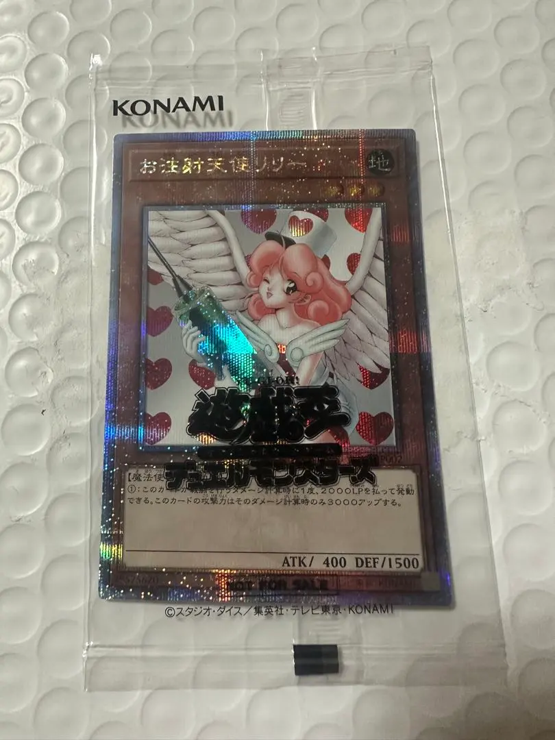 2026年最新】お注射天使リリー 25thの人気アイテム - メルカリ