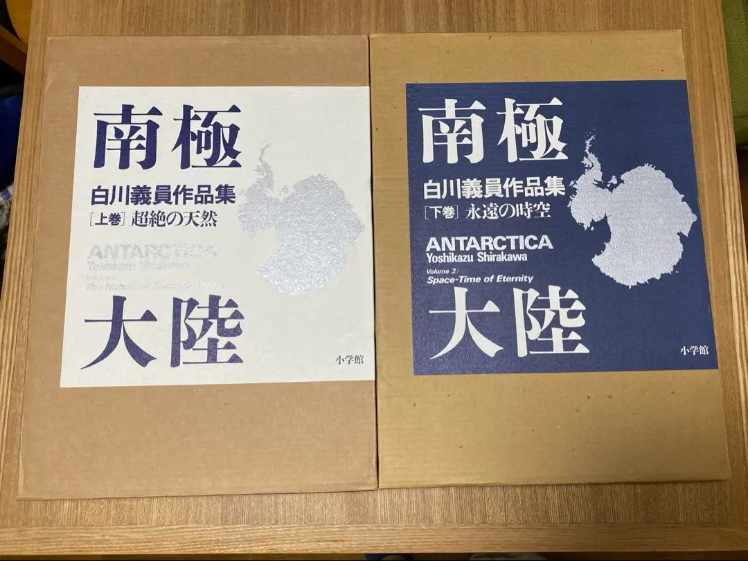2026年最新】白川義員作品集の人気アイテム - メルカリ