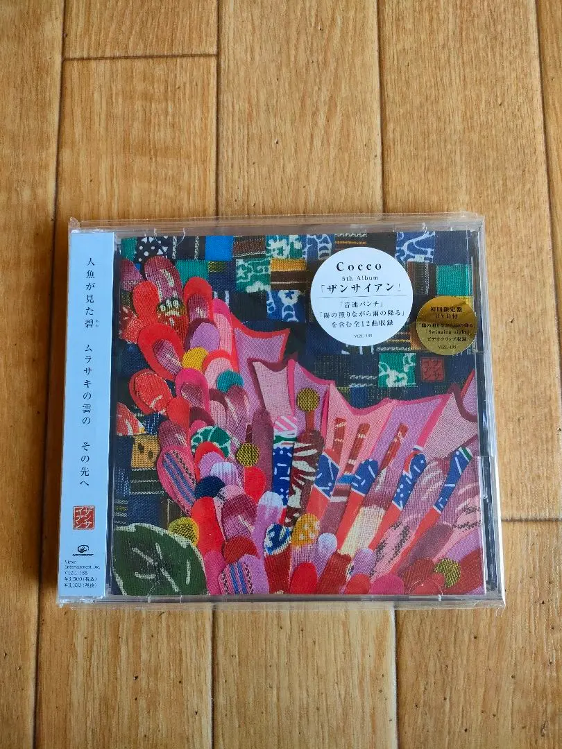 2026年最新】ザンサイアン の人気アイテム - メルカリ