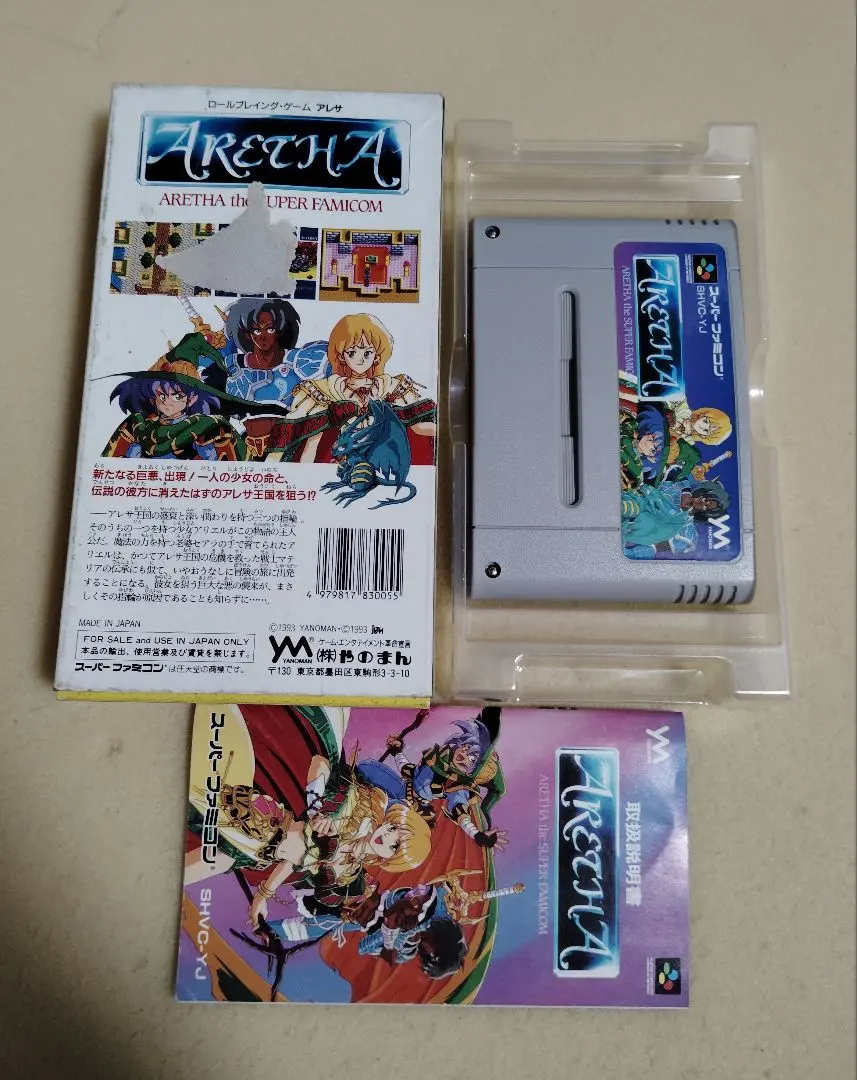 2026年最新】アレサ スーパーファミコンの人気アイテム - メルカリ