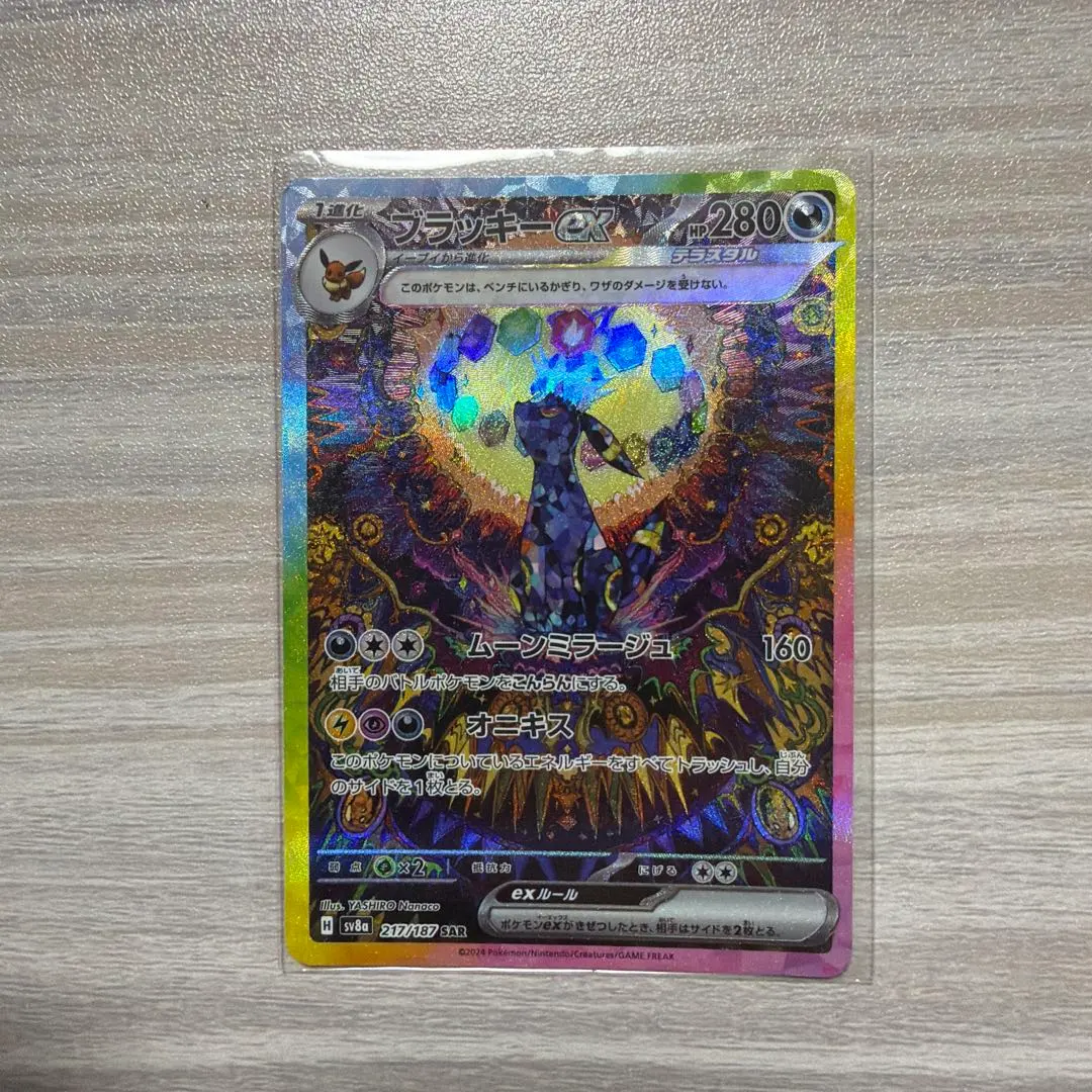 2026年最新】ブラッキーEX sar 英語の人気アイテム - メルカリ