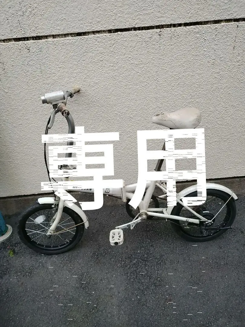 2026年最新】otousan bikeの人気アイテム - メルカリ