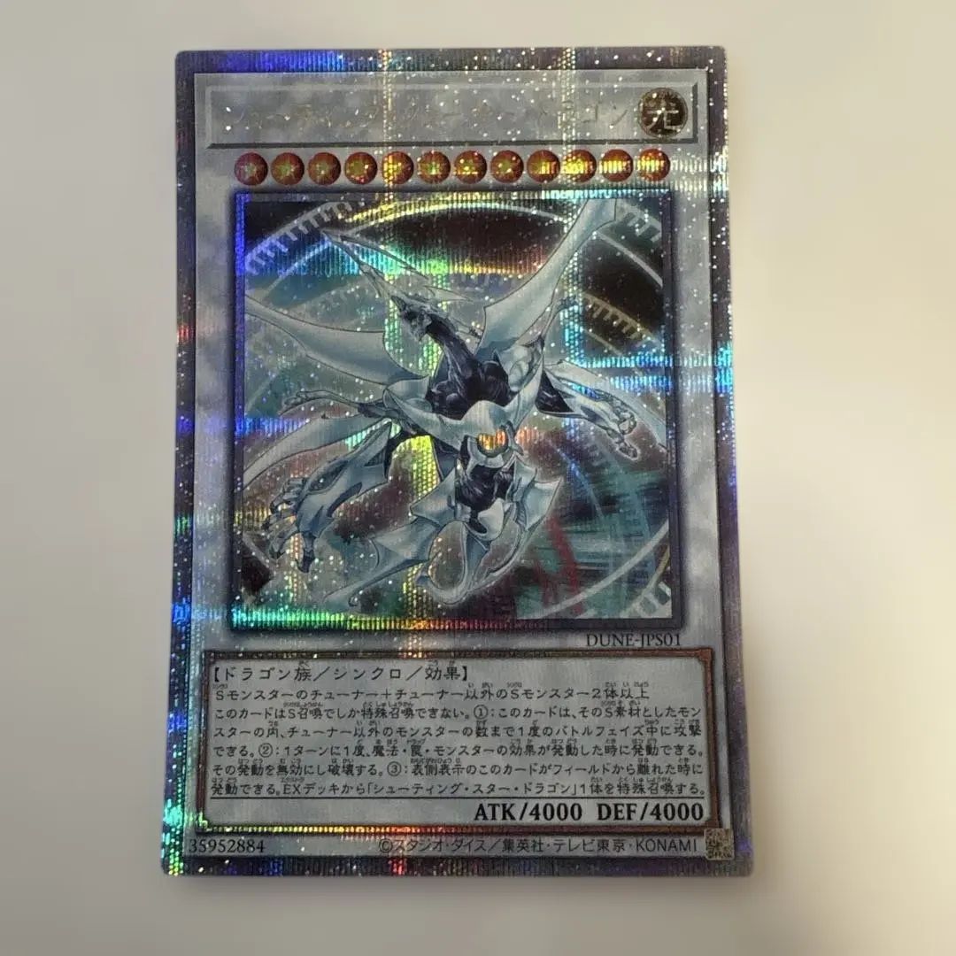 2026年最新】シューティングクェーサードラゴン 20thの人気アイテム