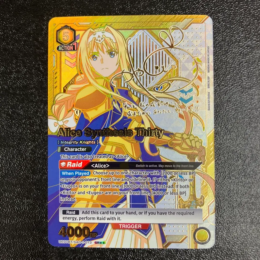 2026年最新】アリス・シンセシス・サーティ サインの人気アイテム