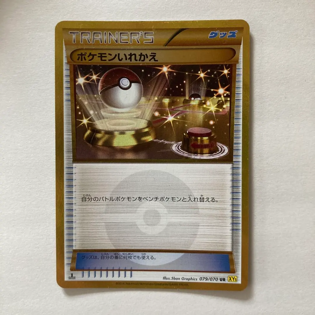 2026年最新】ポケモンいれかえ ur xyの人気アイテム - メルカリ
