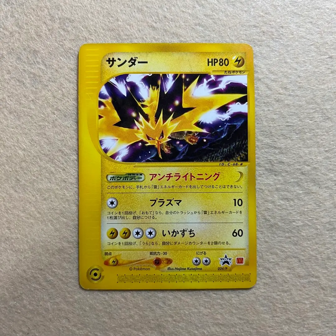 2026年最新】サンダーex プロモの人気アイテム - メルカリ