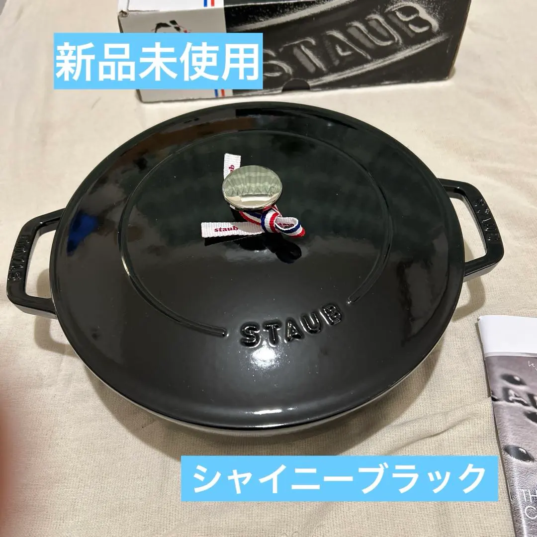 2026年最新】ストウブ ブレイザー 26の人気アイテム - メルカリ