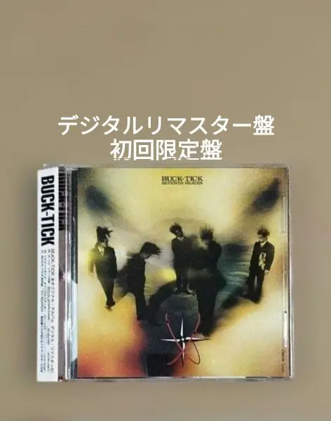 2026年最新】初回 リマスター buck-tickの人気アイテム - メルカリ