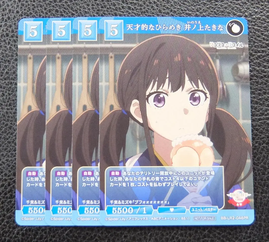 2026年最新】ビルディバイド リコリス たきなの人気アイテム - メルカリ