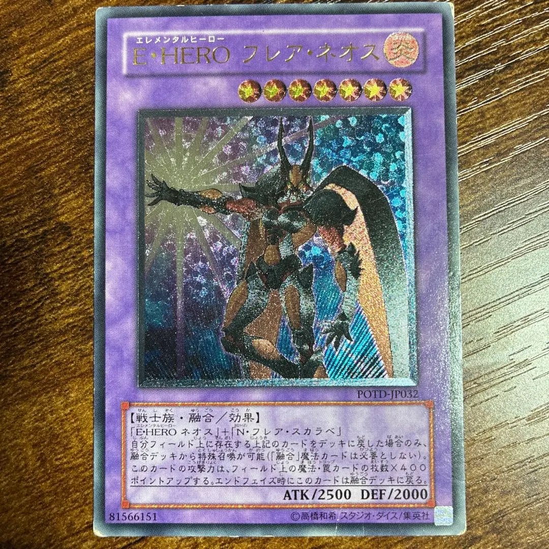 2026年最新】フレアネオスの人気アイテム - メルカリ