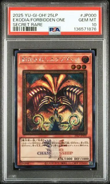 2026年最新】エクゾディア psa10の人気アイテム - メルカリ