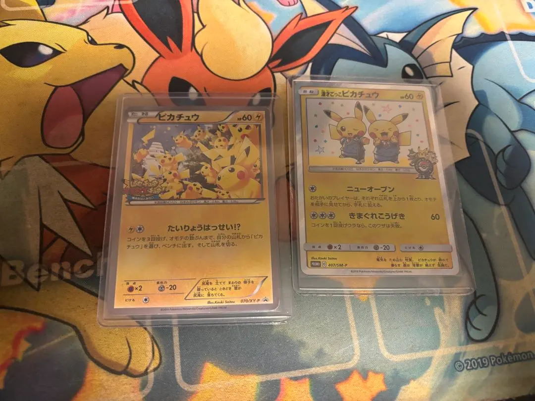 2026年最新】ポケモンカード ピカチュウ 070/XY-P 大量発生の人気