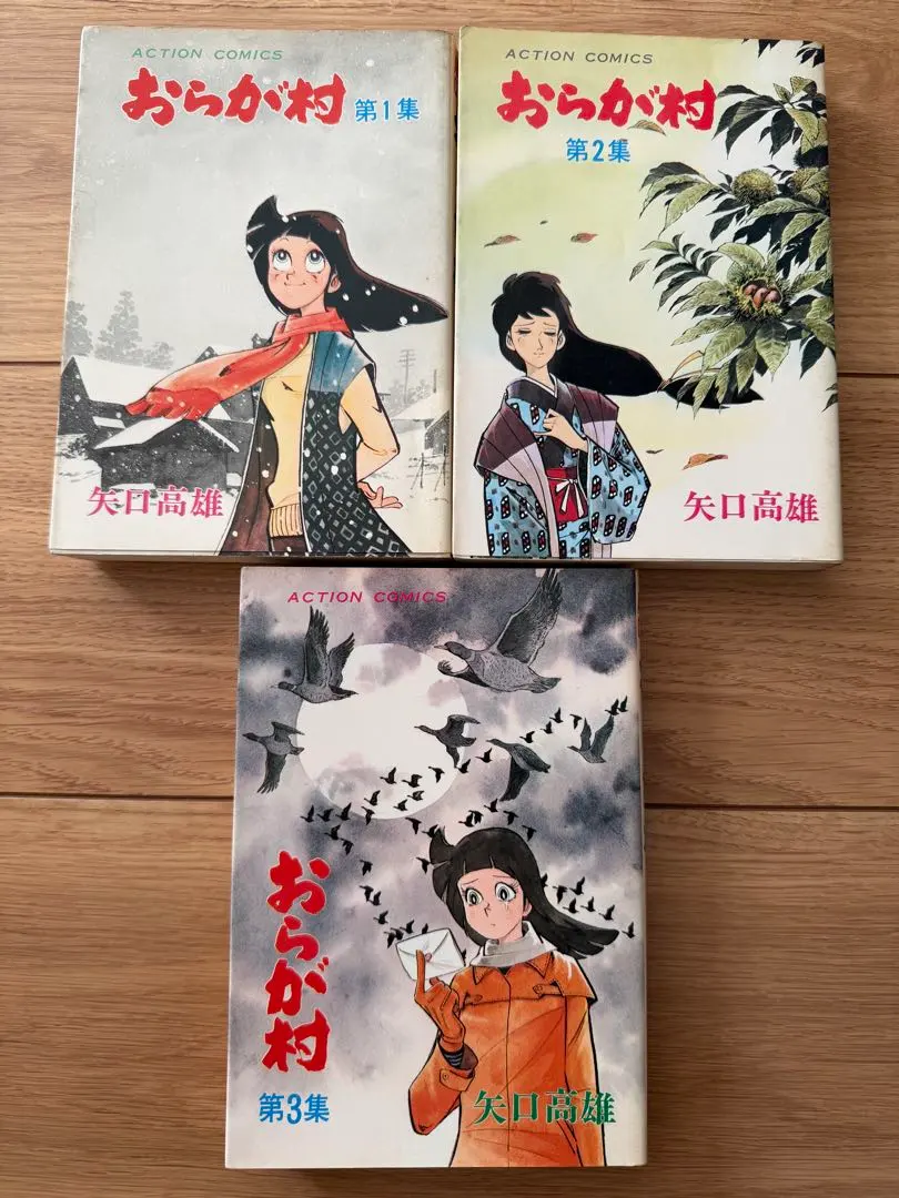 2026年最新】矢口高雄 おらが村の人気アイテム - メルカリ