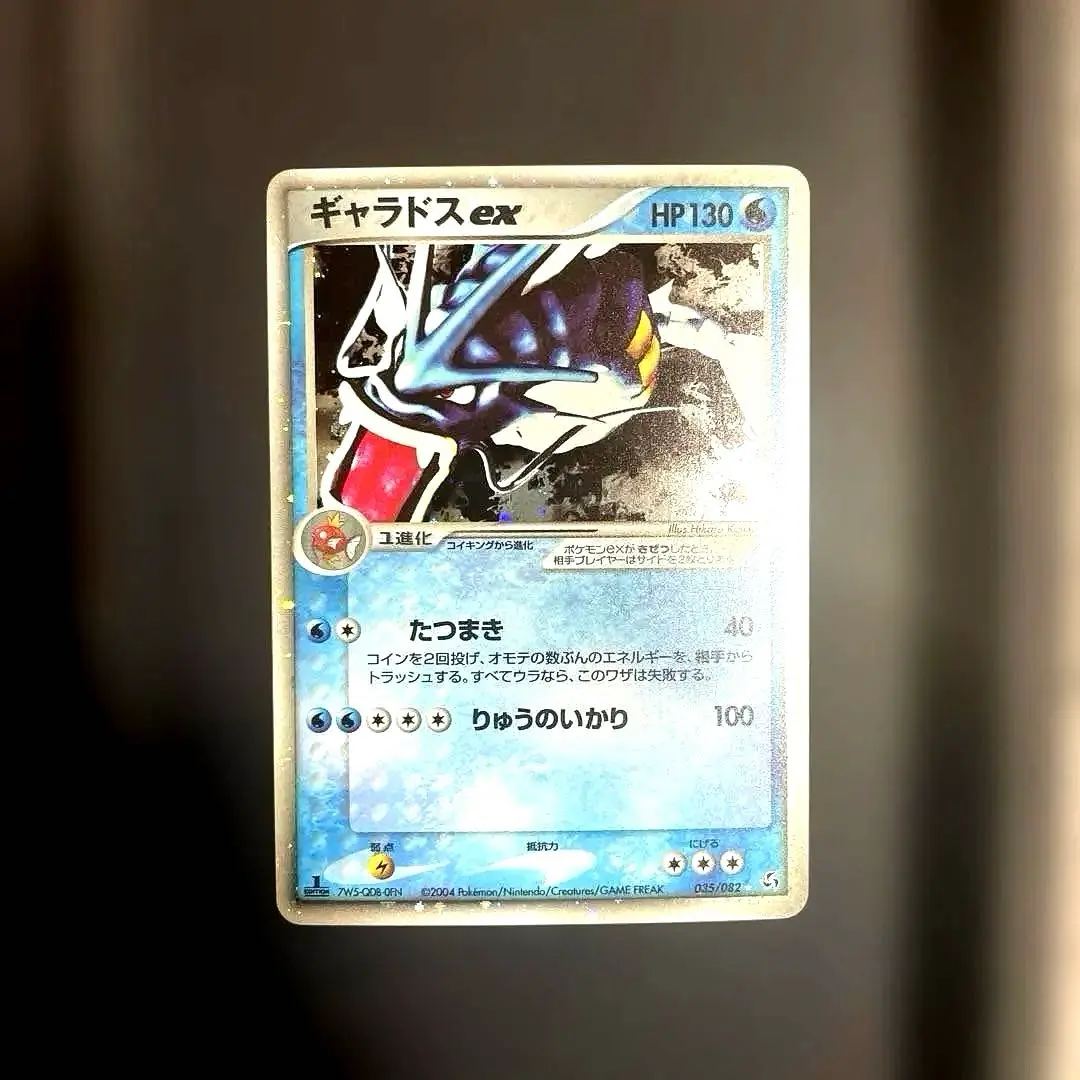 2026年最新】ギャラドスEX 伝説の飛翔の人気アイテム - メルカリ