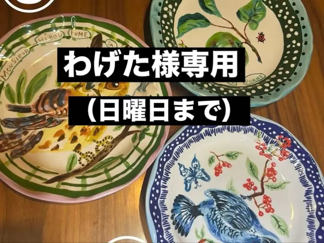 2026年最新】ナタリーレテ アンソロポロジーの人気アイテム - メルカリ