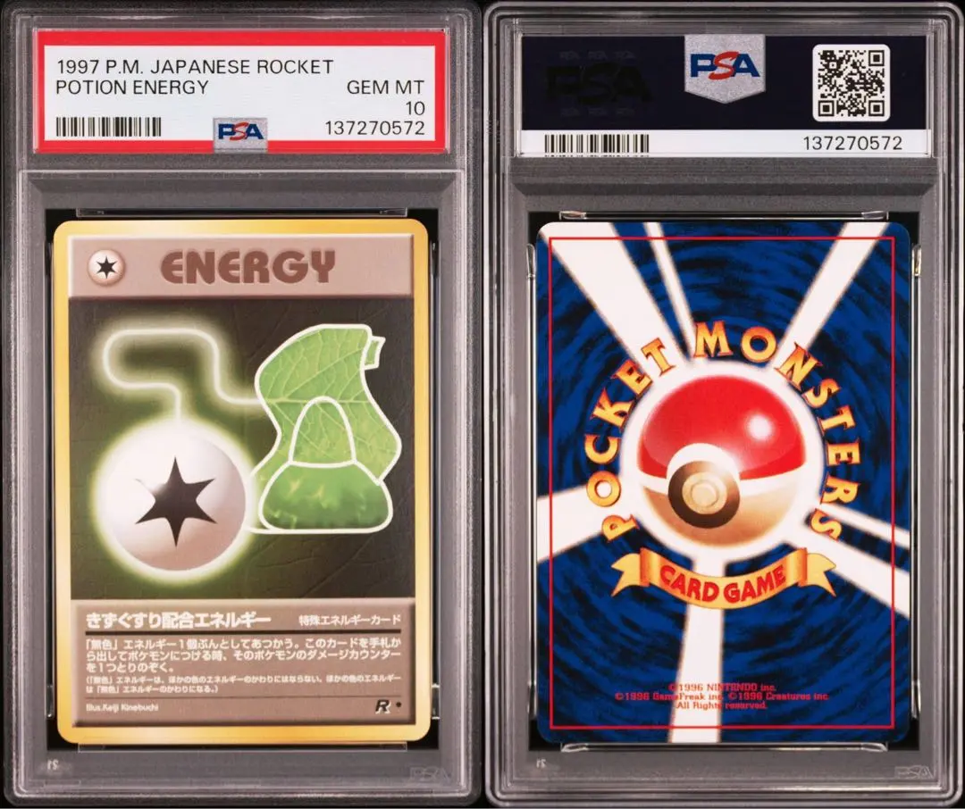 2026年最新】psa10 きずぐすりの人気アイテム - メルカリ