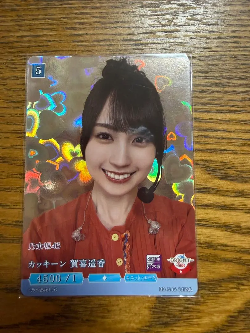 2026年最新】ビルディバイド 賀喜遥香の人気アイテム - メルカリ