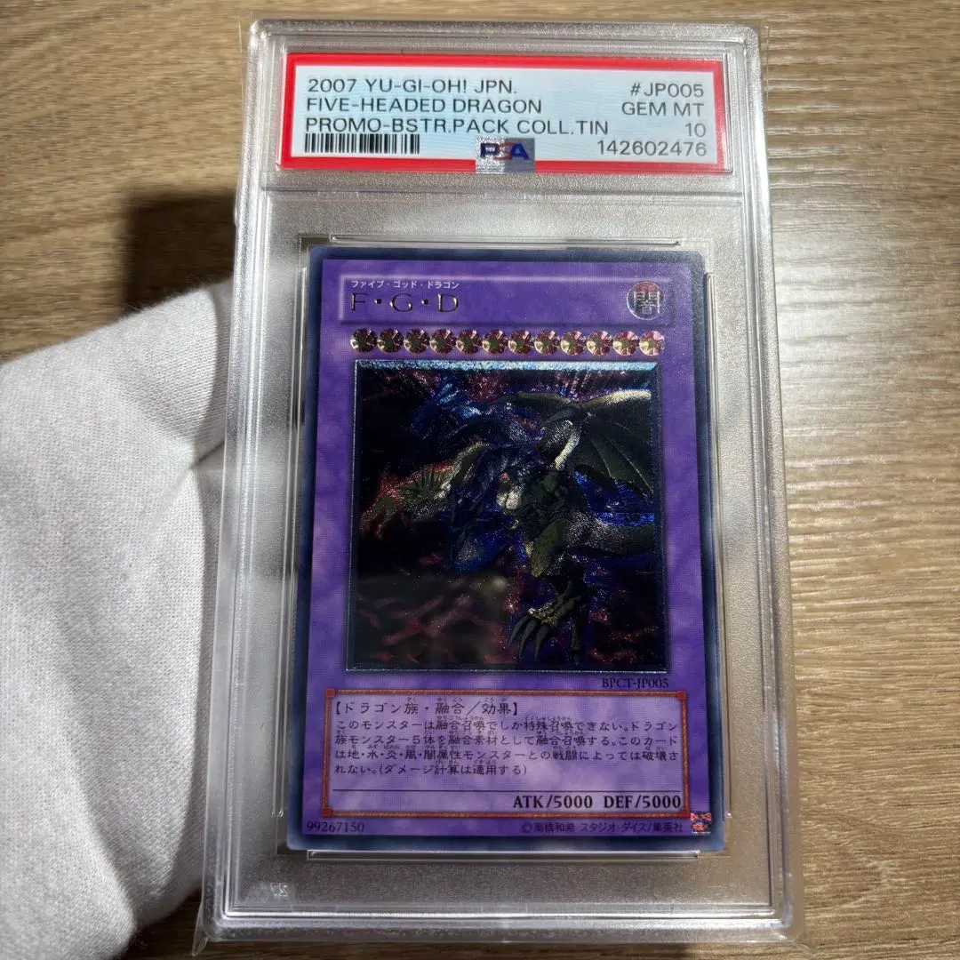 2026年最新】遊戯王 F・G・D アルティメットの人気アイテム - メルカリ