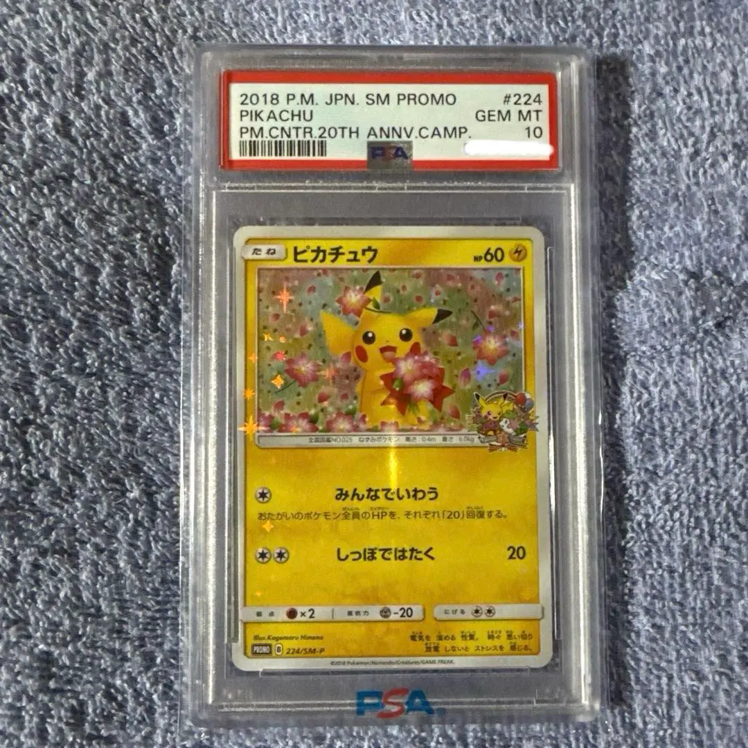 2026年最新】PSA10 ピカチュウ 224の人気アイテム - メルカリ