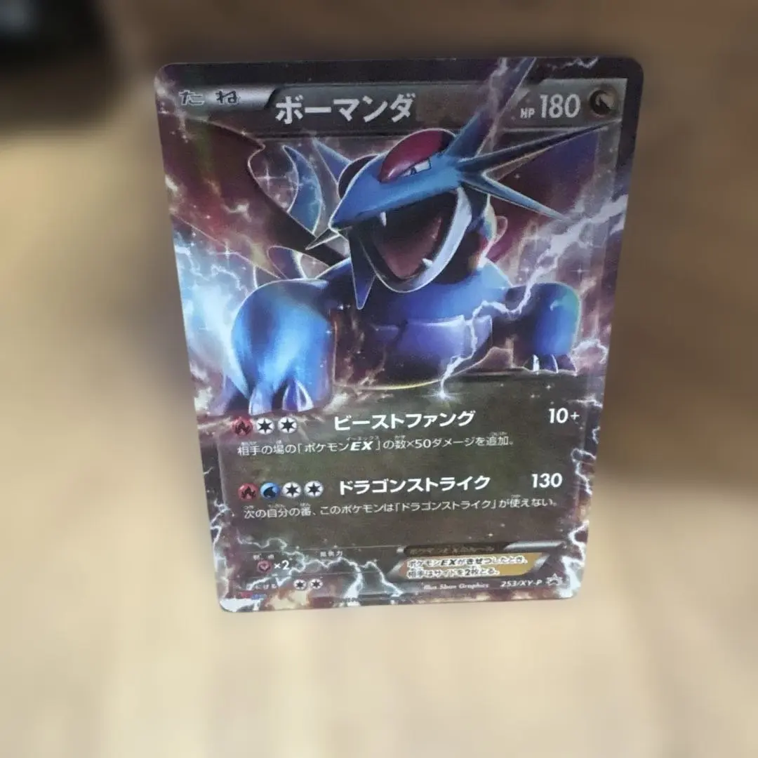 2026年最新】ボーマンダ コロコロの人気アイテム - メルカリ