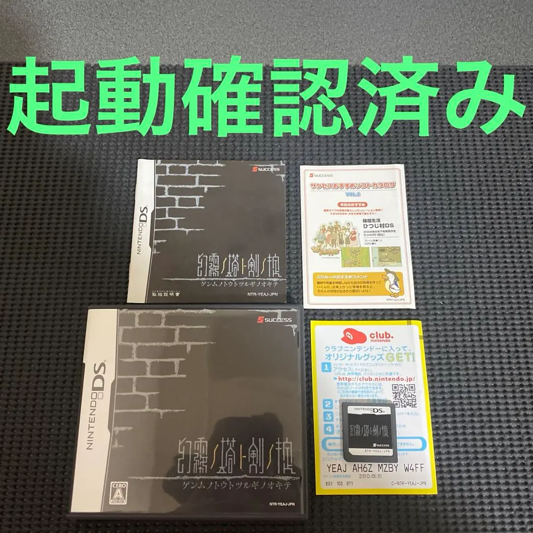 2026年最新】幻霧ノ塔ト剣ノ掟の人気アイテム - メルカリ