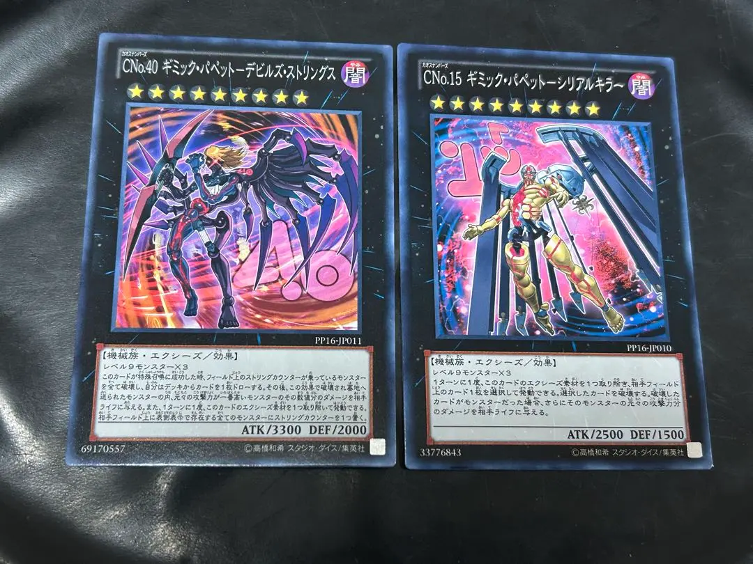 2026年最新】遊戯王 デビルズ・ストリングスの人気アイテム - メルカリ