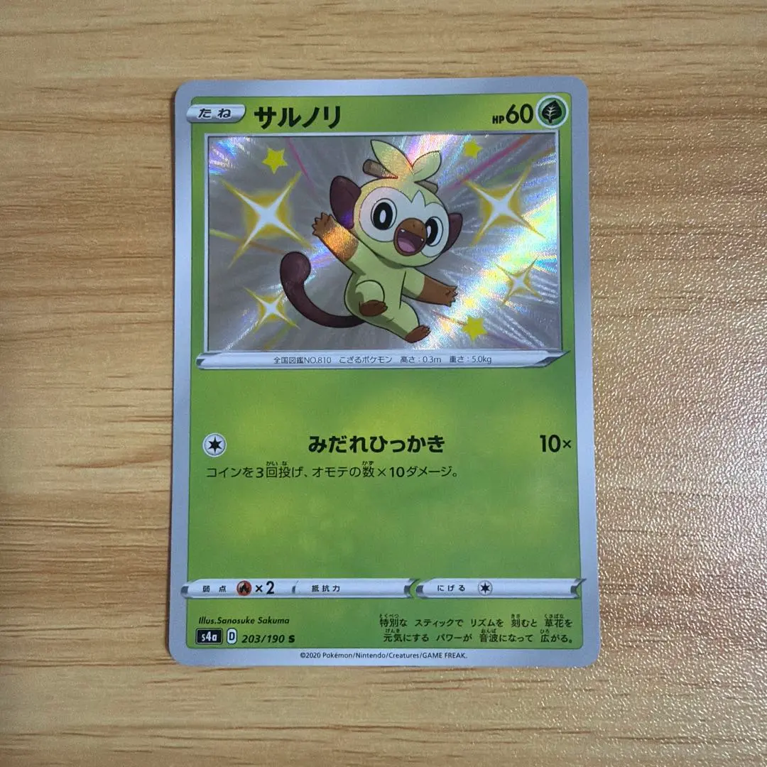 2026年最新】サルノリ色違いの人気アイテム - メルカリ