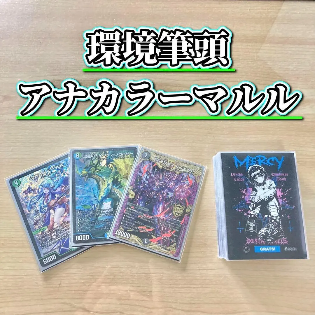 2026年最新】アナカラーマルル デッキの人気アイテム - メルカリ