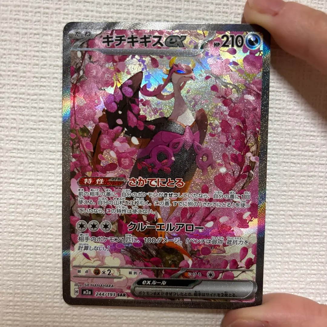 2026年最新】キチキギス sar psaの人気アイテム - メルカリ