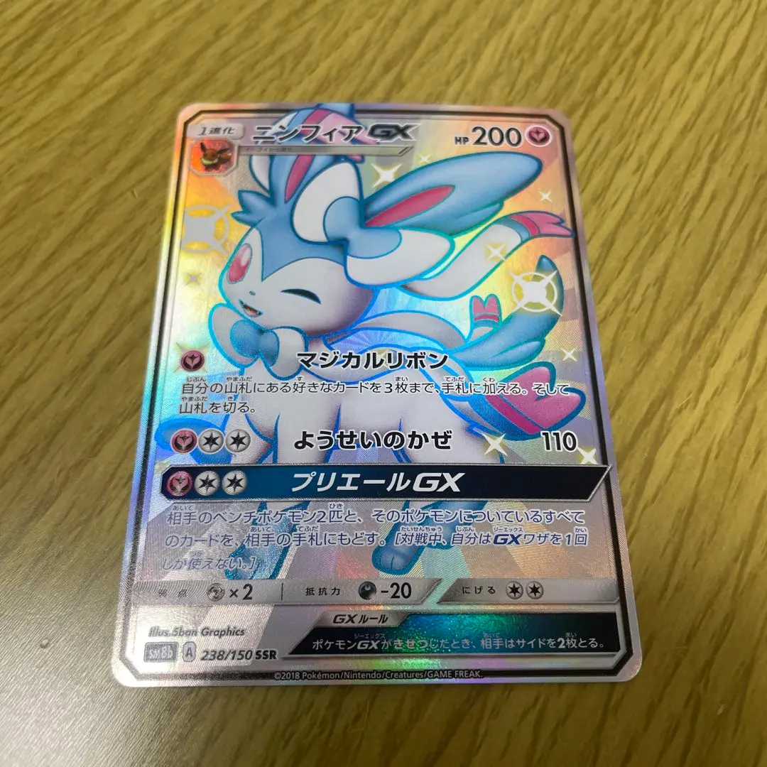 2026年最新】ニンフィアgx プロモの人気アイテム - メルカリ