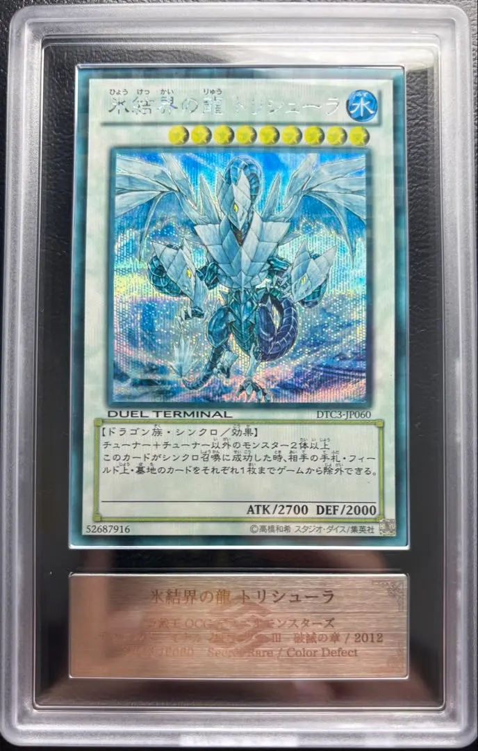 2026年最新】トリシューラ シークレット dtcの人気アイテム - メルカリ