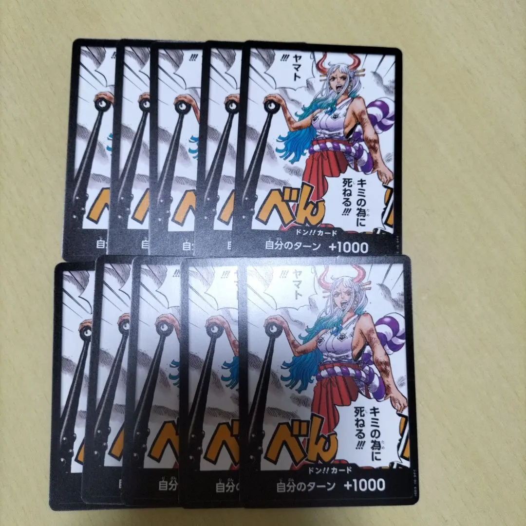 2026年最新】ドン__カード_ヤマト___キミの為に死ねる____の人気