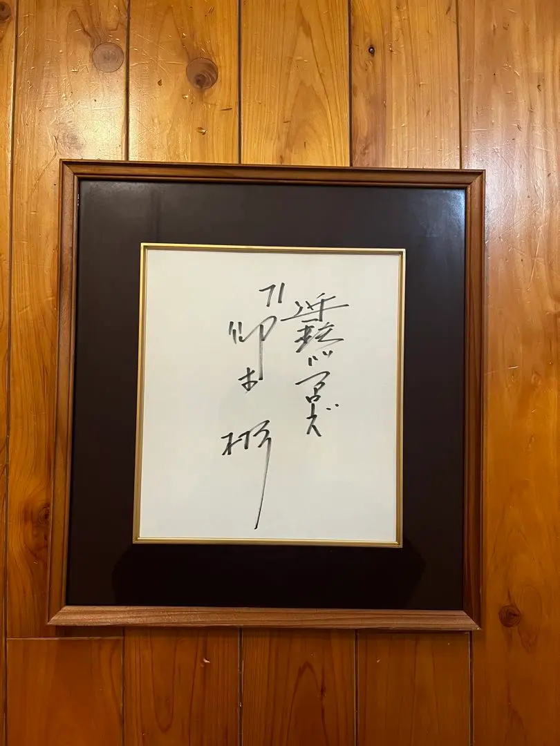 2026年最新】仰木彬の人気アイテム - メルカリ