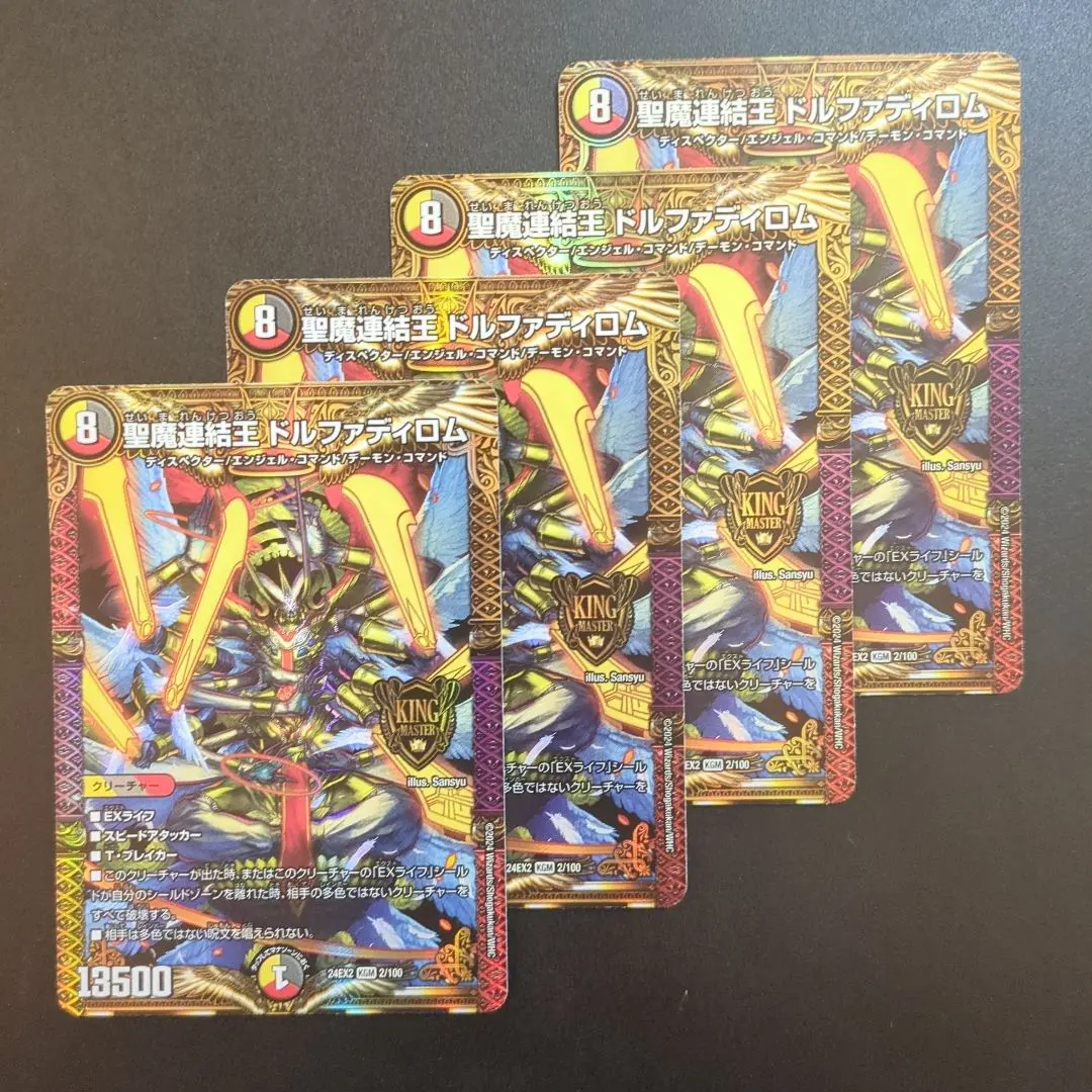 2026年最新】ドルファディロムbの人気アイテム - メルカリ