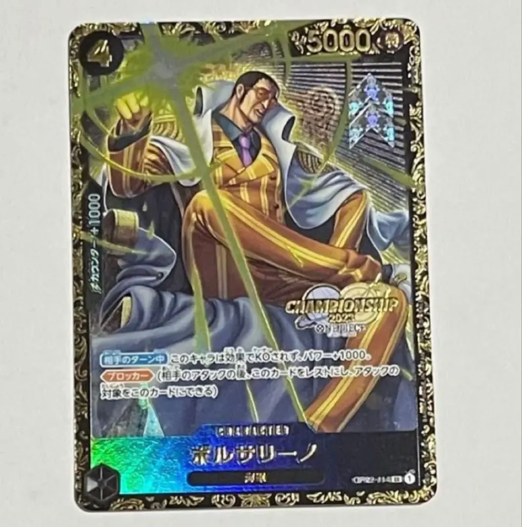 2026年最新】ワンピースカード ボルサリーノ チャンピオンシップの人気