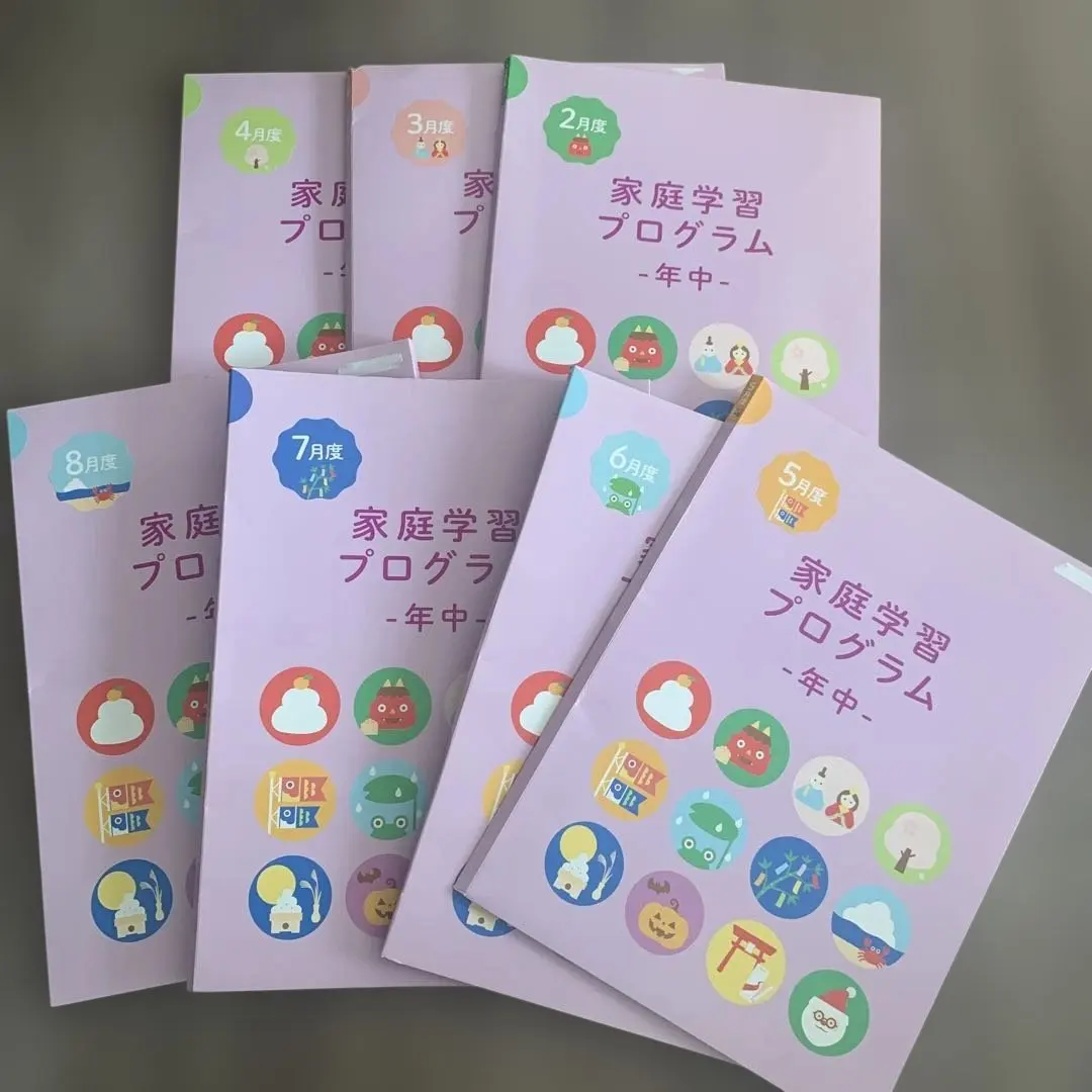2026年最新】伸芽会 家庭学習プログラムの人気アイテム - メルカリ