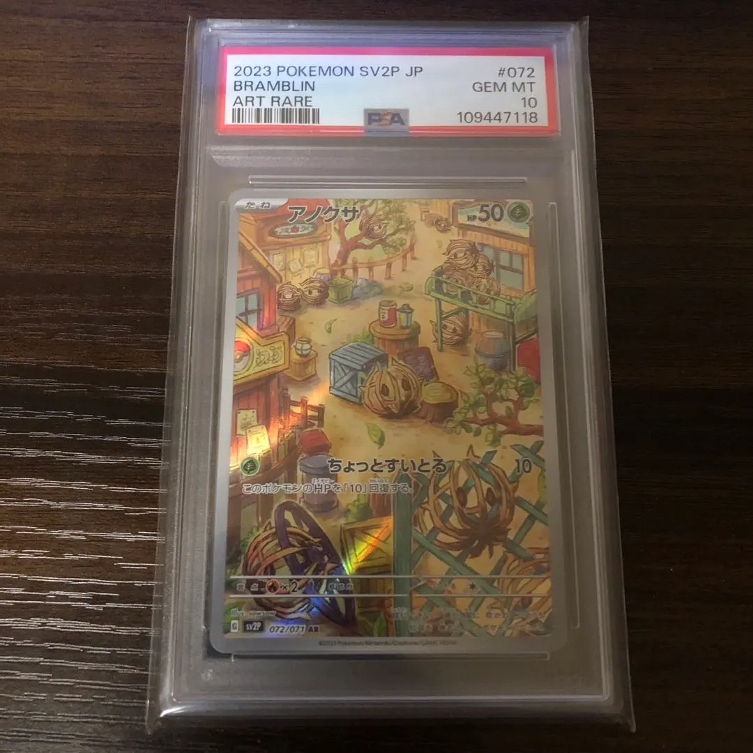 2026年最新】アノクサ ar psa10の人気アイテム - メルカリ