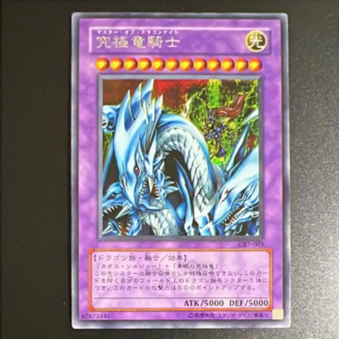 2026年最新】マスターオブドラゴンナイトシークレットの人気アイテム