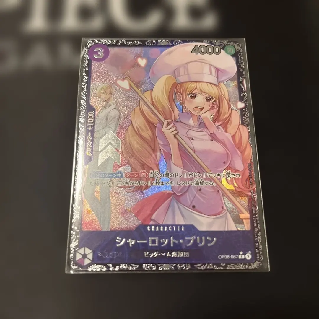 2026年最新】シャーロットプリン フラシの人気アイテム - メルカリ